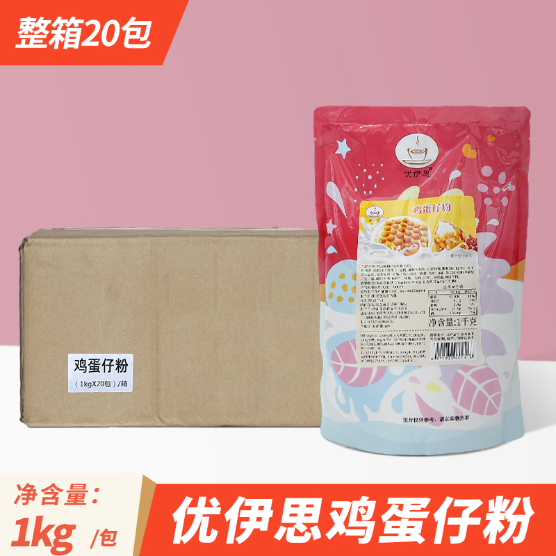吉合优伊思鸡蛋仔粉商用预拌粉