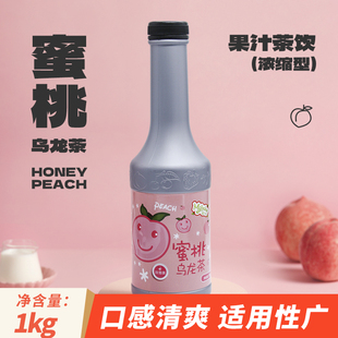 莫巴克蜜桃乌龙商用冲饮原料奶茶店专用浓缩果汁夏日水果茶浓浆