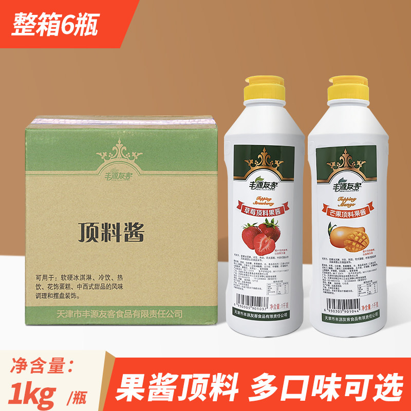 丰源友客草莓果酱商用冰淇淋圣代顶料淋酱芒果巧克力酱挤挤装整箱