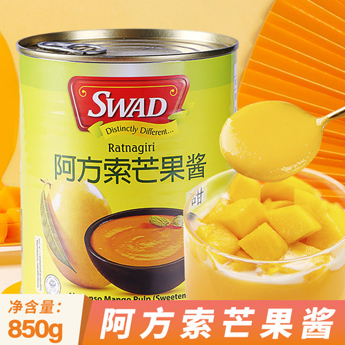 印度阿方索芒果酱商用原浆果泥