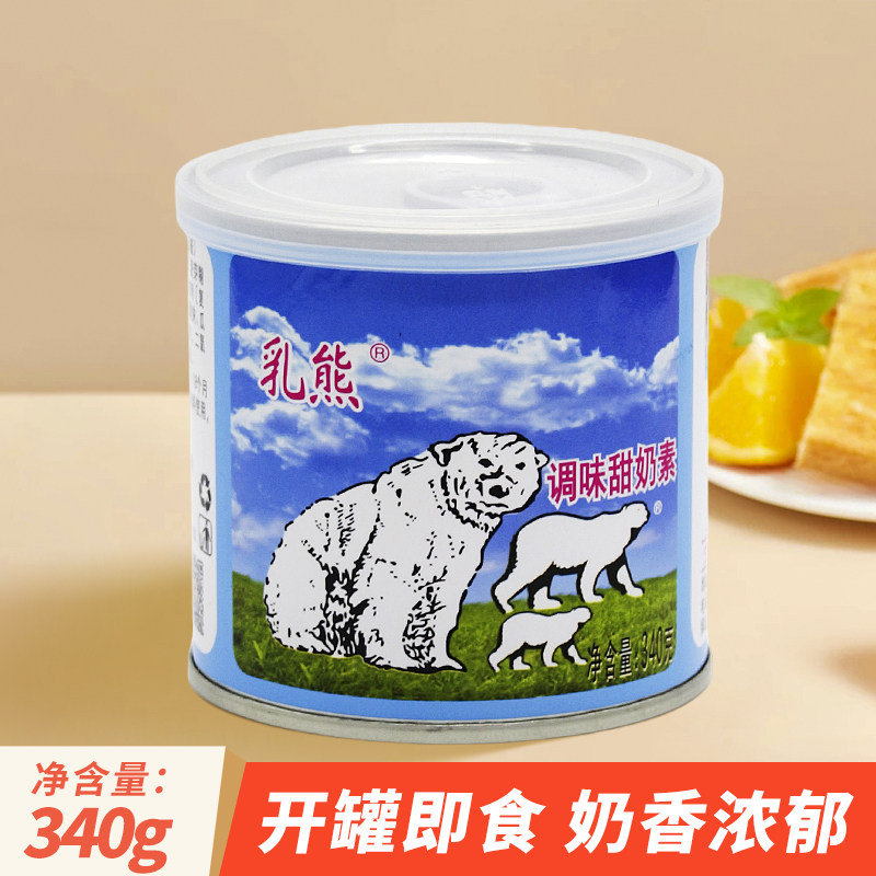 百强乳熊炼乳调味甜奶素沙拉酱商用蛋挞面包烘焙原料加糖调制炼奶,粮油调味/速食/干货/烘焙,奶精炼乳,淘宝优惠券,粉丝福利购,淘宝优惠卷