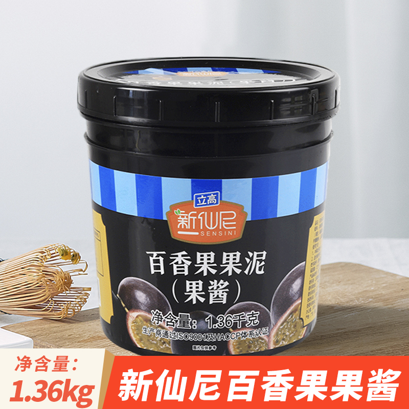 新仙尼百香果果酱奶茶店专用台农芒果浓浆商用草莓果泥香橙水蜜桃