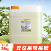 安然白果糖商用调味糖浆奶茶店专用泡珍珠水果茶甜糖水25kg大桶装