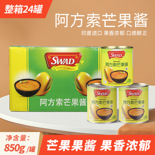 阿方索芒果浆商用果酱整箱果泥