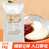 可瑞玛豆酪粉奶茶店专用甜品果冻粉豆乳波波茶原料豆花布丁粉1kg