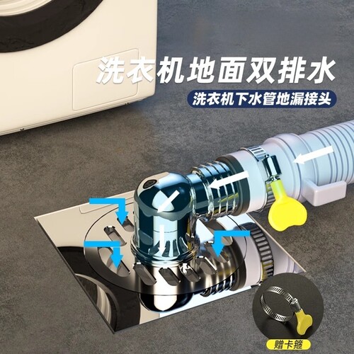 洗衣机排水管地漏盖板