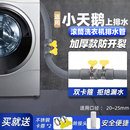 适用小天鹅滚筒洗衣机排水管延长管软管下水加长出水地漏接头通用