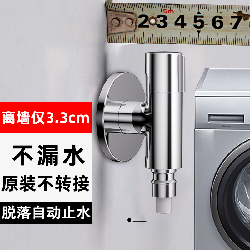 适用松下洗衣机水龙头自动止水阀