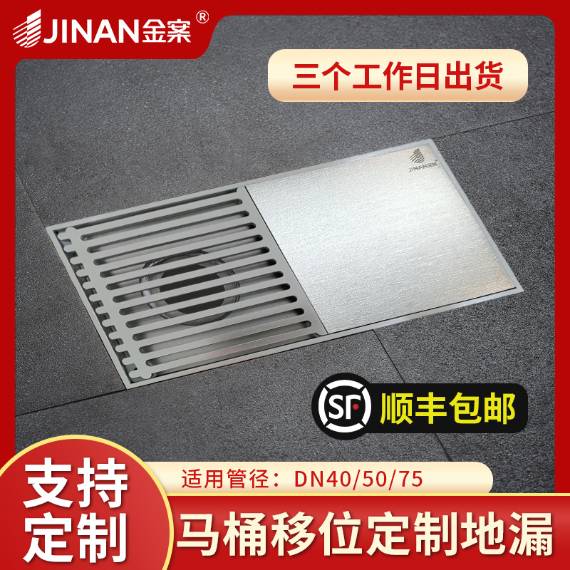 定制马桶移位地漏偏心偏位防臭器超薄不锈钢密封盖卫生间浴室通用