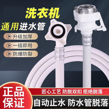 适用美的洗衣机进水管全自动接转换头接头加长接口对接器波轮配件
