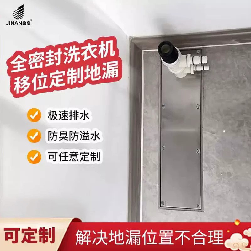 地漏移位器洗衣机下水道改位错位50管扫地机排水管平移
