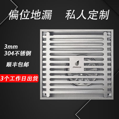 偏心移位错位地漏定制超薄防臭器