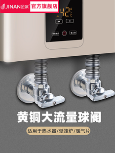 燃气热水器专用角阀全铜全开大流量三角阀球芯水阀冷热水通用球阀