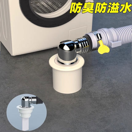 适用海尔全自动滚筒洗衣机下排水管专用地漏接头密封防臭分流器