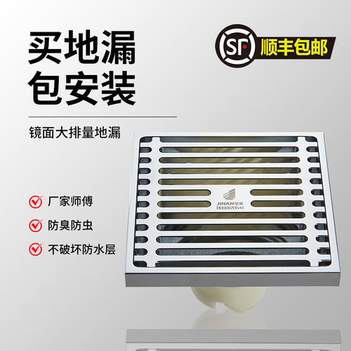 老式地漏包安装上门服务