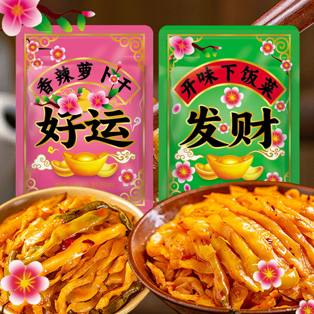 15g下饭小菜整箱批发外卖商用咸菜下饭菜迷你小包装榨菜