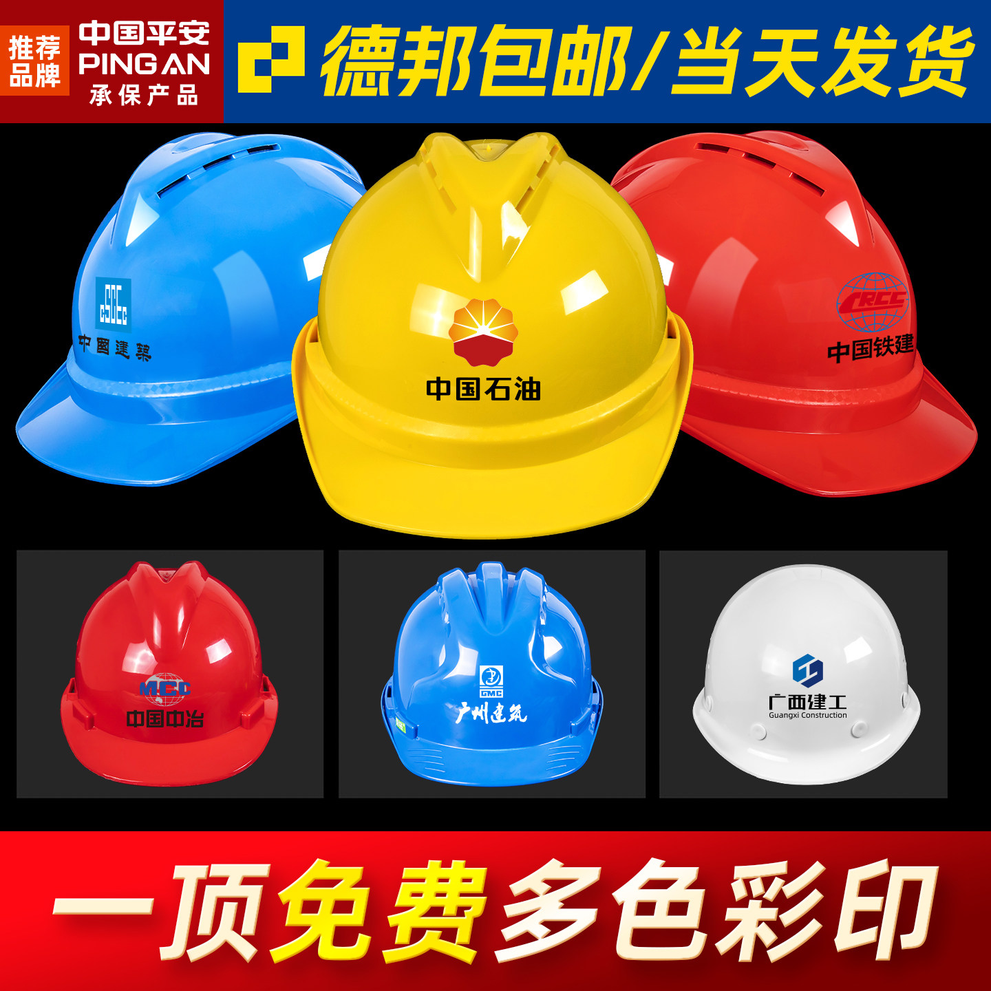 国标安全帽工地工程电工人加厚abs透气头盔建筑防护劳保刻字印字