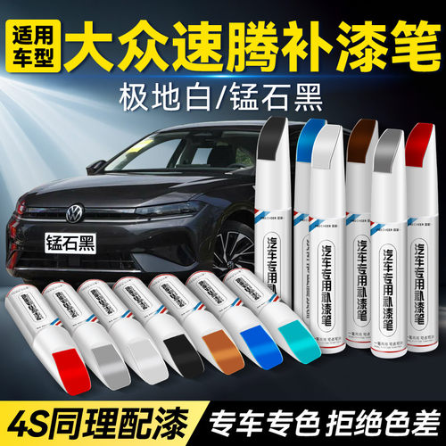 【原厂原漆】汽车补漆笔ZHAOCAI