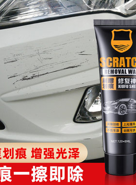 汽车划痕蜡修复蜡抛光蜡车蜡美容蜡上光蜡清除划痕神器修复乳抛光