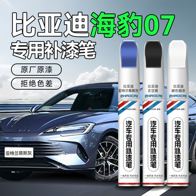 frecheer汽车专用补漆笔划痕修复
