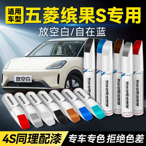 【原厂原漆】召彩车漆补漆笔