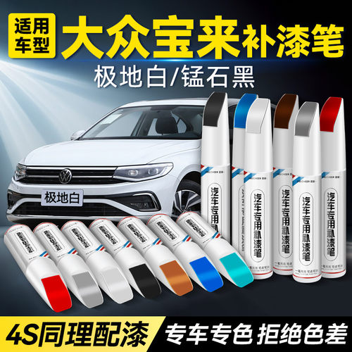 frecheer汽车专用补漆笔划痕修复