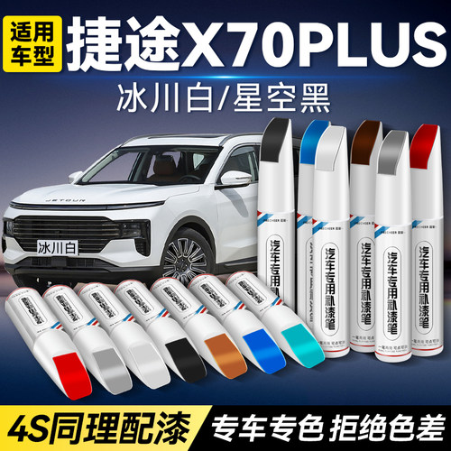 汽车补漆笔划痕修复神器