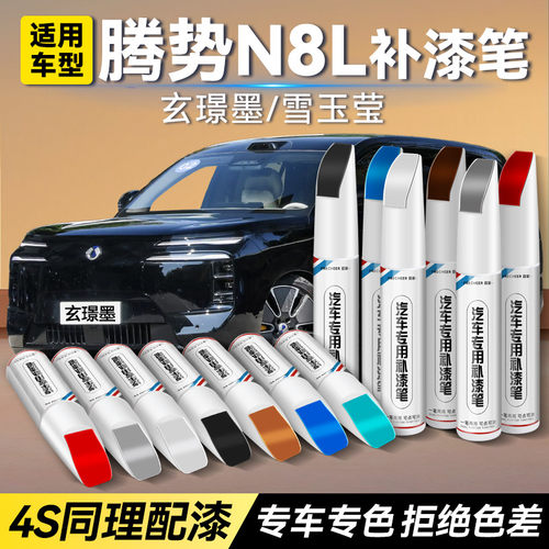 frecheer汽车专用补漆笔划痕修复