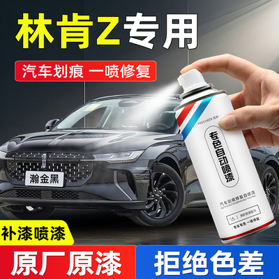 frecheer汽车专用自喷漆划痕修复