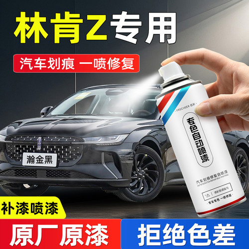 frecheer汽车专用自喷漆划痕修复