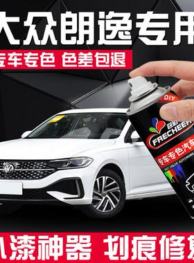 适用大众朗逸车漆修复自喷漆手喷漆雅致白色plus黑色汽车专用补漆