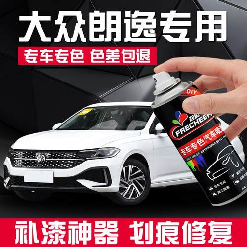 大众朗逸自喷漆补漆神器划痕修复