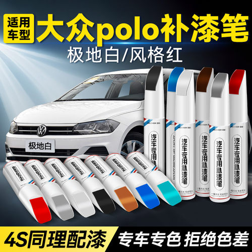 frecheer汽车专用补漆笔划痕修复