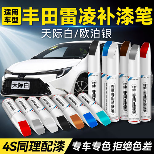 frecheer汽车专用补漆笔划痕修复