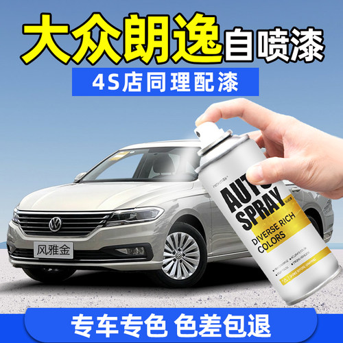 汽车专用自喷漆划痕修复补漆神器