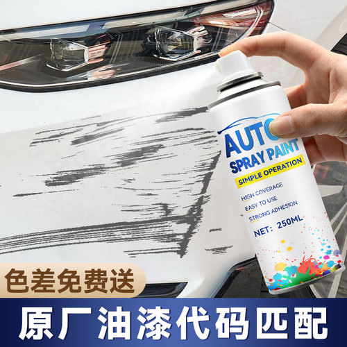 【4S店专用】汽车自喷漆车漆修复