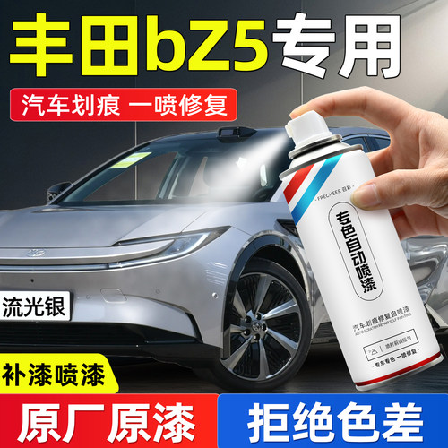 【专车专色】汽车自喷漆划痕修复
