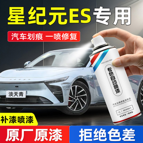 frecheer汽车专用自喷漆划痕修复