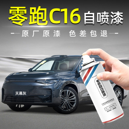 汽车专用自喷漆划痕修复补漆神器