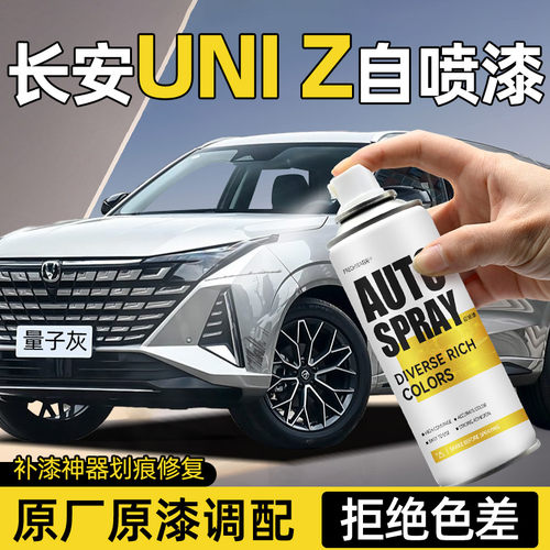 frecheer汽车专用自喷漆划痕修复