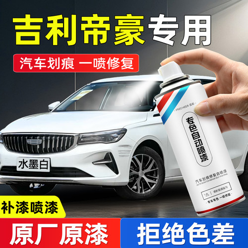 【专车专色】蔚越自喷漆