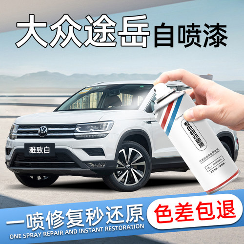 汽车专用自喷漆划痕修复补漆神器