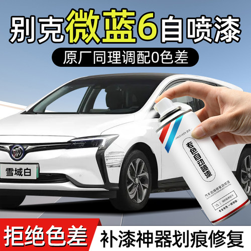frecheer汽车专用自喷漆划痕修复