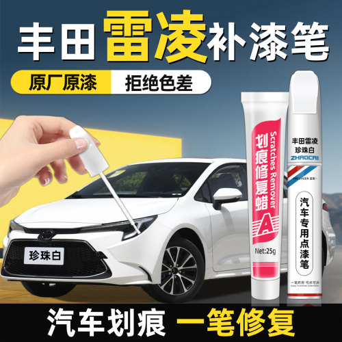 frecheer汽车专用补漆笔划痕修复
