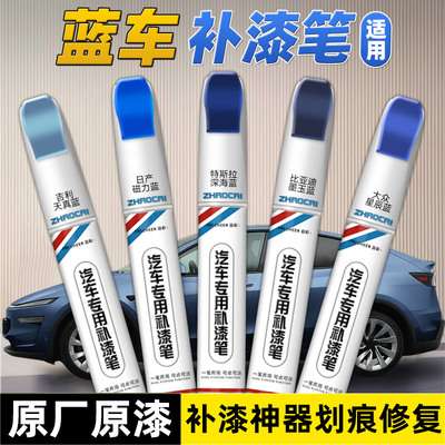 frecheer汽车专用补漆笔划痕修复
