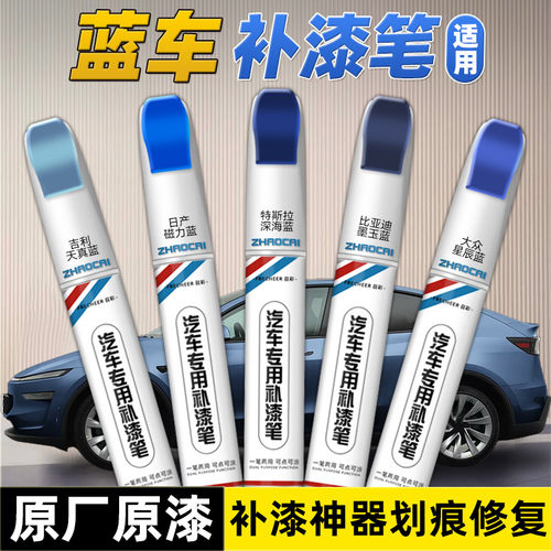frecheer汽车专用补漆笔划痕修复