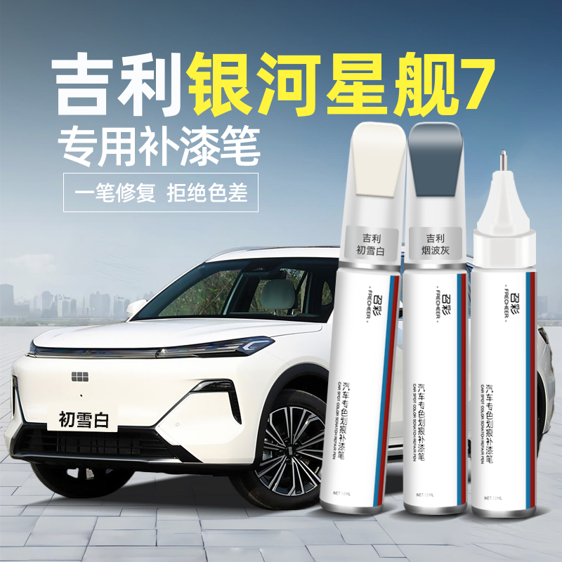 汽车专用补漆笔划痕修复补漆神器