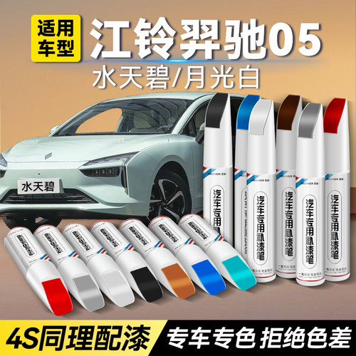 frecheer汽车专用补漆笔划痕修复