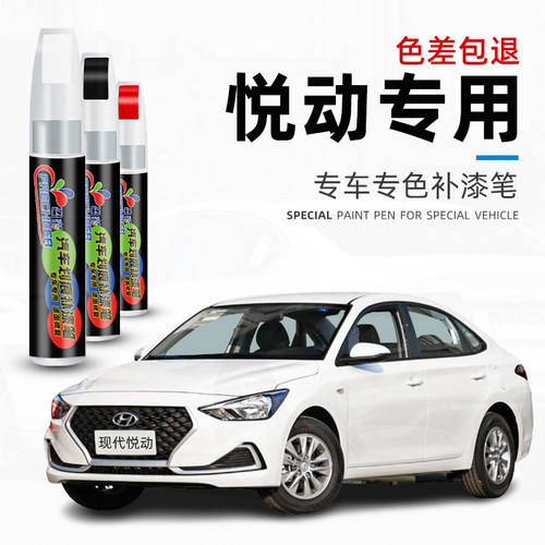 悦动汽车专用划痕修复