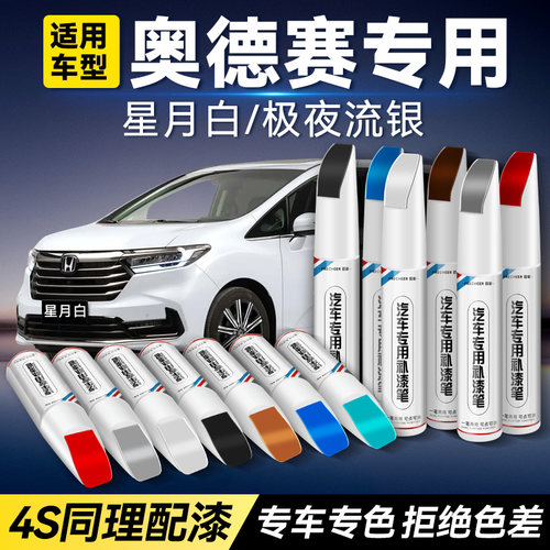【专车专色】召彩汽车补漆笔